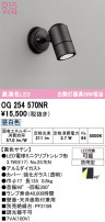 ODELIC ǥå ƥꥢ饤 OG254570NR
