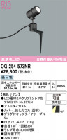 ODELIC ǥå ƥꥢ饤 OG254573NR