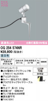 ODELIC ǥå ƥꥢ饤 OG254574NR