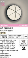 ODELIC ǥå ƥꥢ饤 OG254596LR