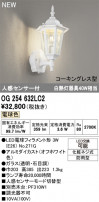 ODELIC ǥå ƥꥢ饤 OG254632LC2