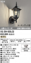 ODELIC ǥå ƥꥢ饤 OG254633LC2