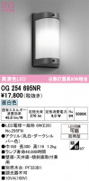 ODELIC ǥå ƥꥢ饤 OG254695NR