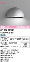 ODELIC ǥå ƥꥢ饤 OG254698NR