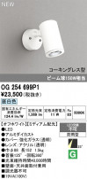 ODELIC ǥå ƥꥢ饤 OG254699P1