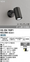 ODELIC ǥå ƥꥢ饤 OG254703P1