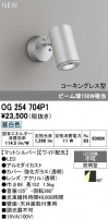 ODELIC ǥå ƥꥢ饤 OG254704P1