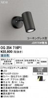 ODELIC ǥå ƥꥢ饤 OG254716P1