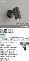 ODELIC ǥå ƥꥢ饤 OG254719P1
