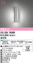 ODELIC ǥå ƥꥢ饤 OG254742NR