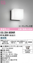 ODELIC ǥå ƥꥢ饤 OG254800NR