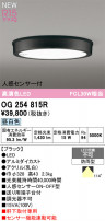 ODELIC ǥå ƥꥢ饤 OG254815R