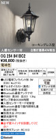 ODELIC ǥå ƥꥢ饤 OG254841BC2