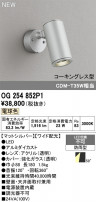 ODELIC ǥå ƥꥢ饤 OG254852P1