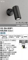 ODELIC ǥå ƥꥢ饤 OG254853P1