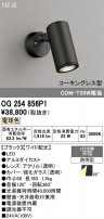 ODELIC ǥå ƥꥢ饤 OG254856P1