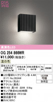 ODELIC ǥå ƥꥢ饤 OG254866WR