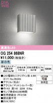 ODELIC ǥå ƥꥢ饤 OG254868NR