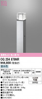 ODELIC ǥå ƥꥢ饤 OG254879NR