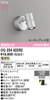 ODELIC ǥå ƥꥢ饤 OG254922R2