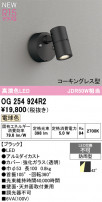 ODELIC ǥå ƥꥢ饤 OG254924R2