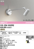 ODELIC ǥå ƥꥢ饤 OG254932R2