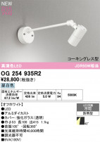 ODELIC ǥå ƥꥢ饤 OG254935R2