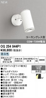 ODELIC ǥå ƥꥢ饤 OG254944P1