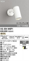 ODELIC ǥå ƥꥢ饤 OG254945P1