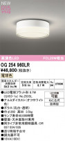 ODELIC ǥå ƥꥢ饤 OG254960LR