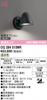 ODELIC ǥå ƥꥢ饤 OG264015WR