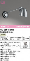 ODELIC ǥå ƥꥢ饤 OG264016WR