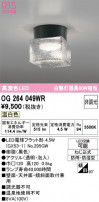 ODELIC ǥå ƥꥢ饤 OG264049WR
