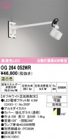 ODELIC ǥå ƥꥢ饤 OG264052WR