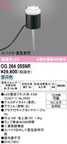 ODELIC ǥå ƥꥢ饤 OG264055NR