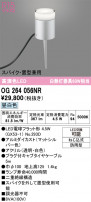 ODELIC ǥå ƥꥢ饤 OG264056NR
