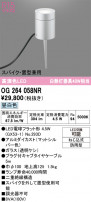 ODELIC ǥå ƥꥢ饤 OG264058NR
