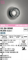 ODELIC ǥå ƥꥢ饤 OG264065NR