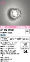 ODELIC ǥå ƥꥢ饤 OG264066NR