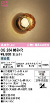 ODELIC ǥå ƥꥢ饤 OG264067NR
