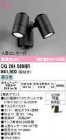 ODELIC ǥå ƥꥢ饤 OG264089NR