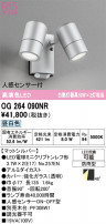 ODELIC ǥå ƥꥢ饤 OG264090NR