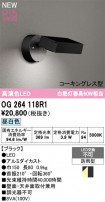 ODELIC ǥå ƥꥢ饤 OG264118R1