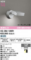 ODELIC ǥå ƥꥢ饤 OG264120R1