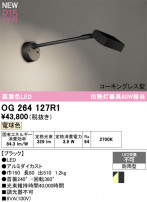 ODELIC ǥå ƥꥢ饤 OG264127R1