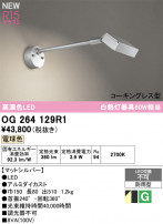 ODELIC ǥå ƥꥢ饤 OG264129R1