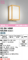ODELIC ǥå ƥꥢ饤 OG264140NR