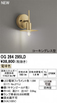 ODELIC ǥå ƥꥢ饤 OG264295LD