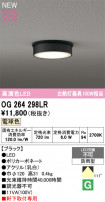 ODELIC ǥå ƥꥢ饤 OG264298LR