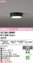 ODELIC ǥå ƥꥢ饤 OG264298WR